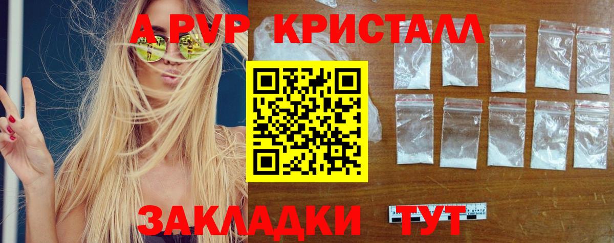APVP мука Элиста