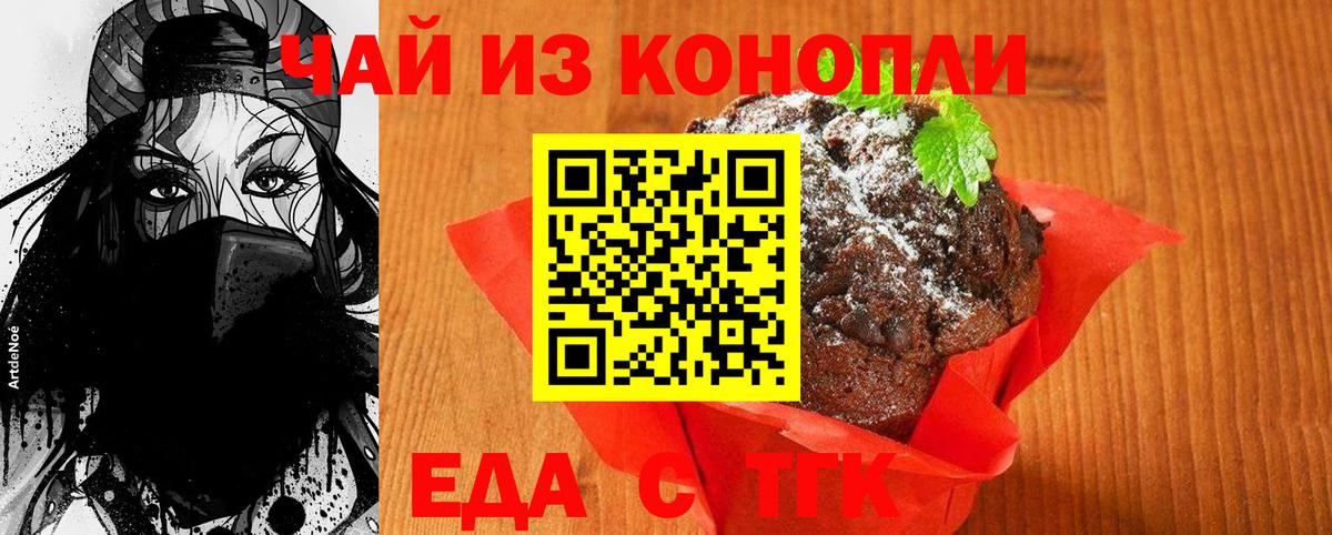 Canna-Cookies конопля  Вход с VPN  Элиста 