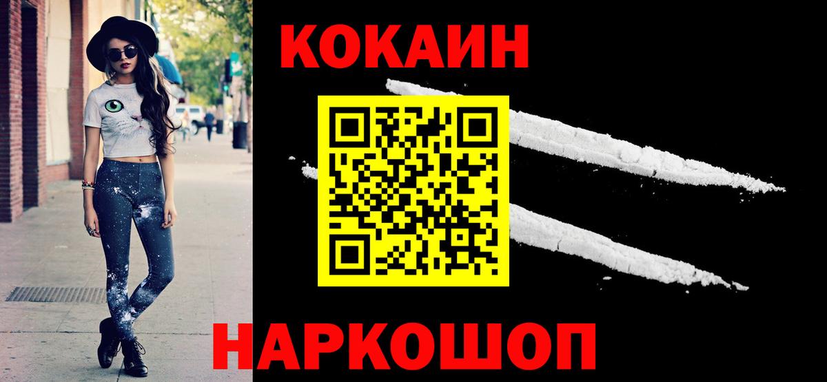 Кокаин VHQ  Вход с VPN  купить закладку  Элиста  Кокаин Columbia 