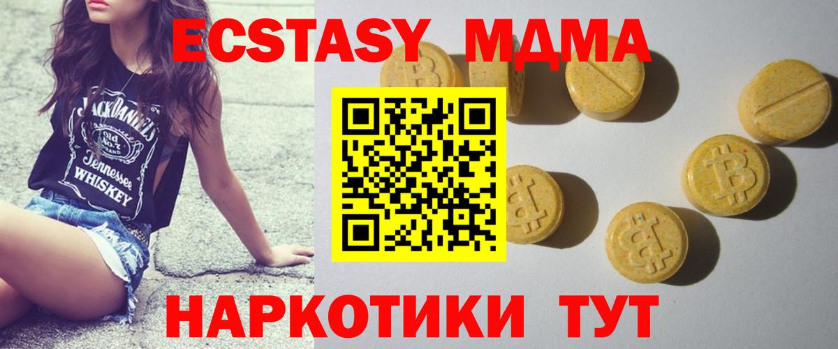 наркошоп  omg онион  Вход с VPN  Ecstasy 300 mg  Элиста  Ecstasy диски 