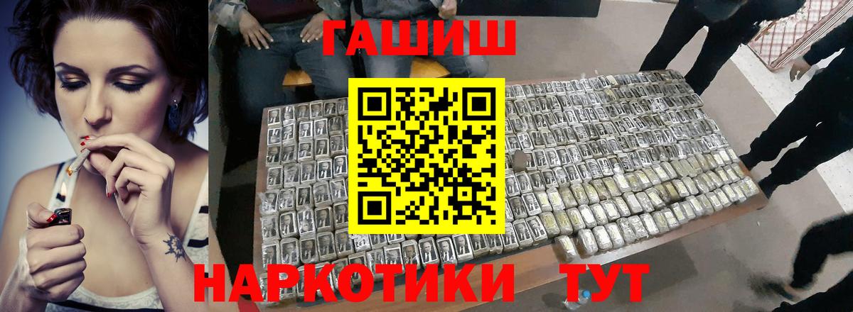 Гашиш хэш Элиста