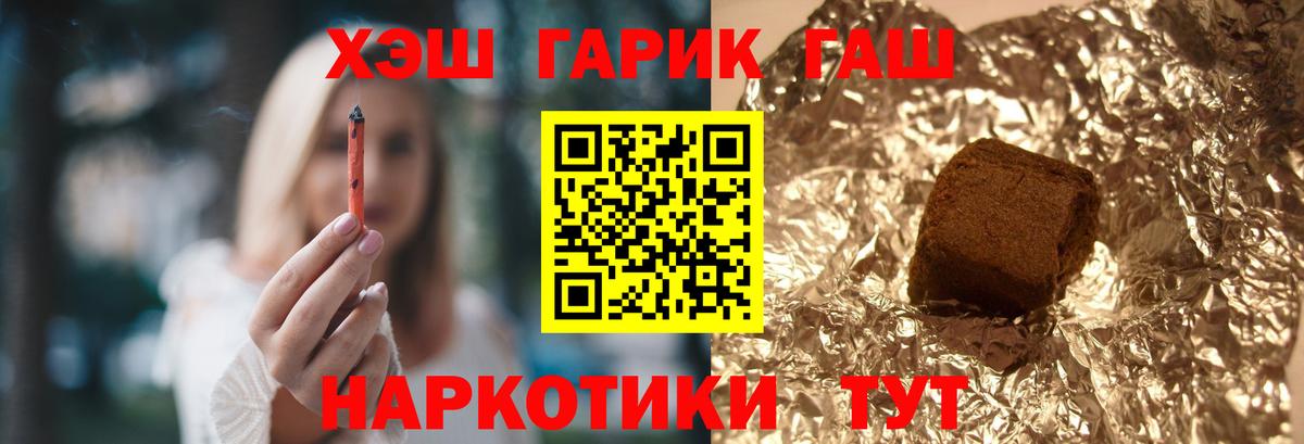Гашиш  Гашиш гашик  Вход с VPN  Элиста  Гашиш hashish 