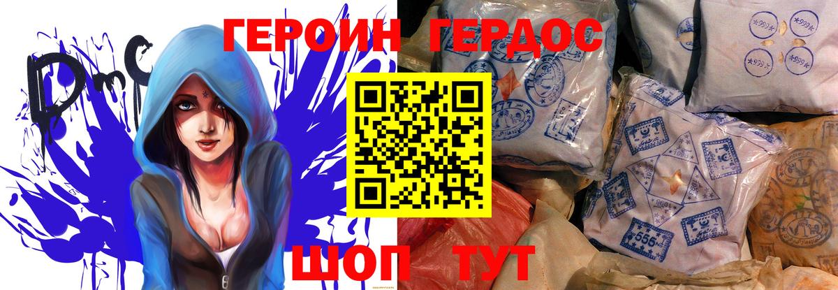 ГЕРОИН белый Элиста