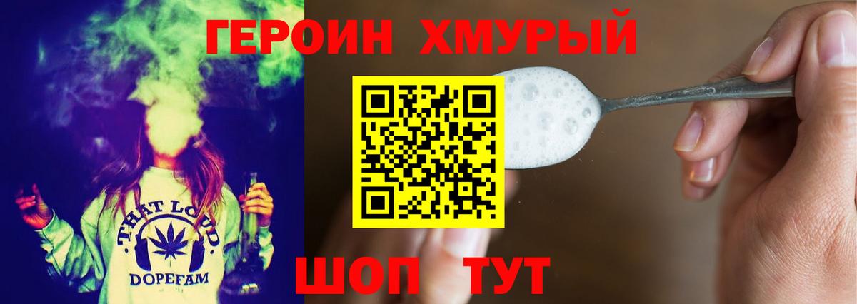 Элиста  Героин VHQ  Вход с VPN 