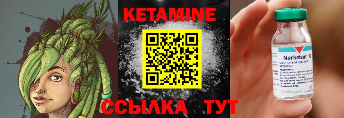 Элиста  Кетамин VHQ  Вход с VPN 