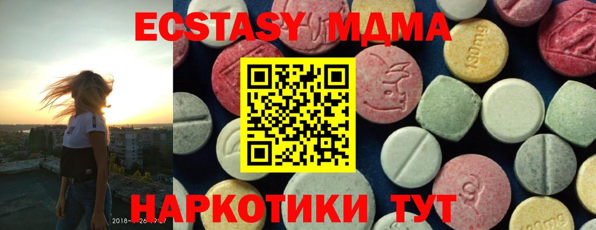 МДМА кристаллы  Вход с VPN  MDMA crystal  Элиста 