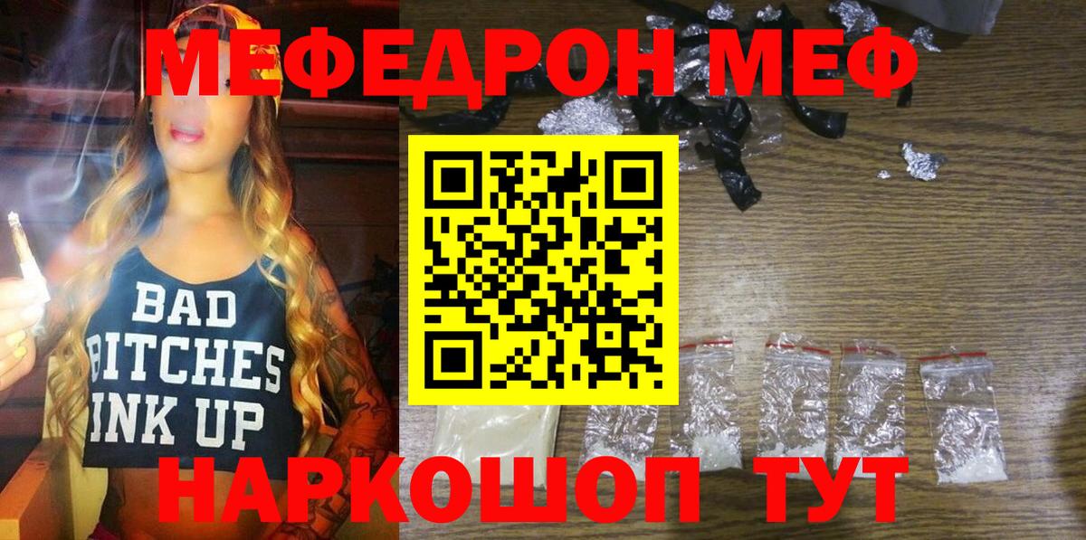 МЕФ мука Элиста