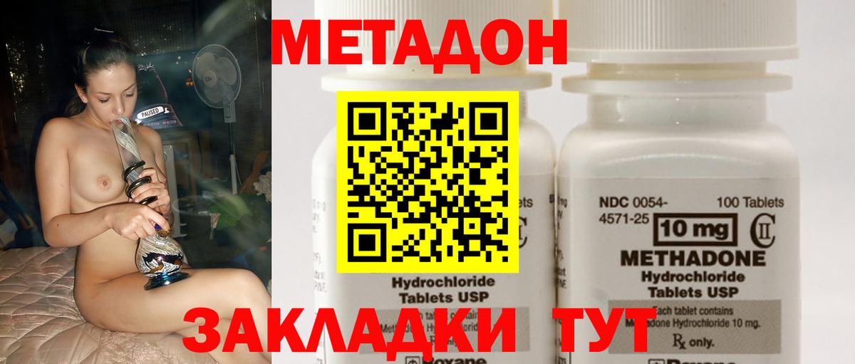 Метадон белоснежный  Вход с VPN  Элиста 