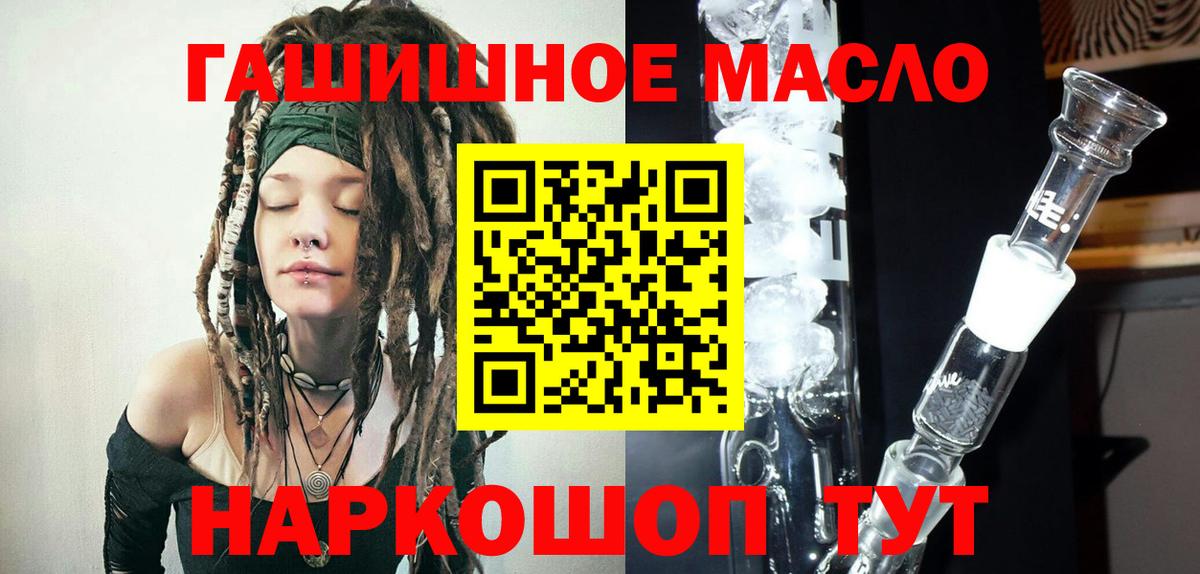 Элиста  ТГК THC oil  Вход с VPN 
