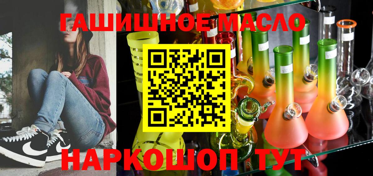 Дистиллят ТГК вейп с тгк Элиста